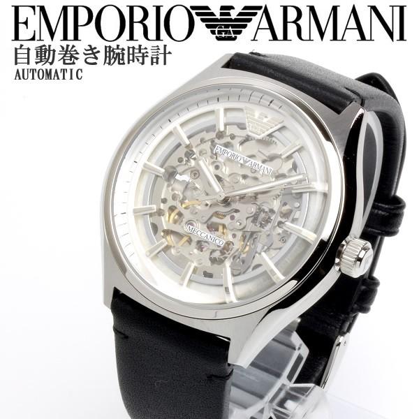 Emporio Armani Meccanico White Skeleton Dial Black Leather Strap Watch For Men - AR60003 Watches Emporio Armani   